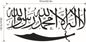 Muslimische Wandaufkleber